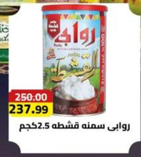 available at Grandy Hypermarket in Egypt - Cairo