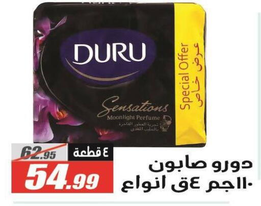 available at El Fergany Hyper Market   in Egypt - Cairo