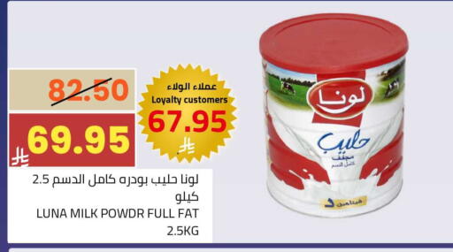 available at أسواق أسترا in مملكة العربية السعودية, السعودية, سعودية - تبوك