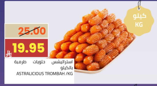 available at أسواق أسترا in مملكة العربية السعودية, السعودية, سعودية - تبوك
