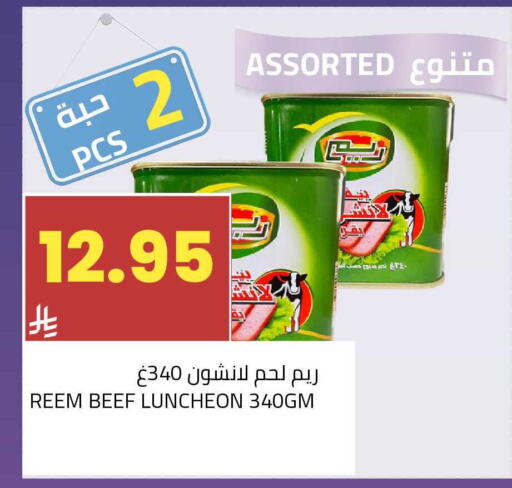 available at أسواق أسترا in مملكة العربية السعودية, السعودية, سعودية - تبوك