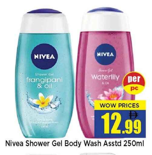 available at نيومارت هايبرماركت in الإمارات العربية المتحدة , الامارات - الشارقة / عجمان