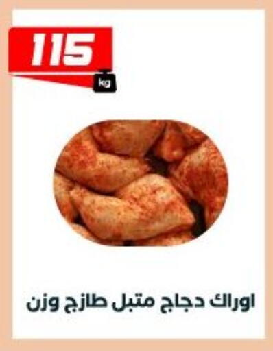 available at عرفة ماركت in Egypt - القاهرة