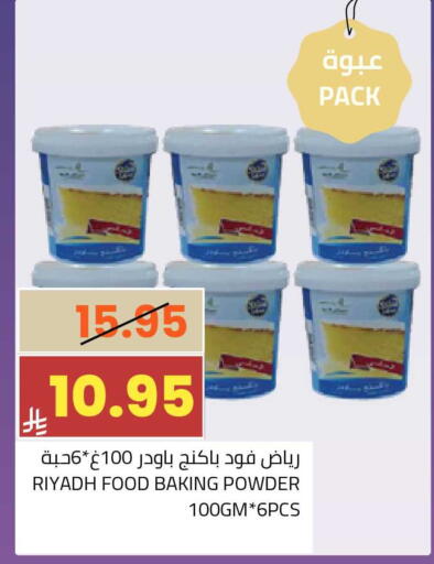 available at أسواق أسترا in مملكة العربية السعودية, السعودية, سعودية - تبوك