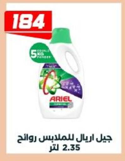 available at عرفة ماركت in Egypt - القاهرة