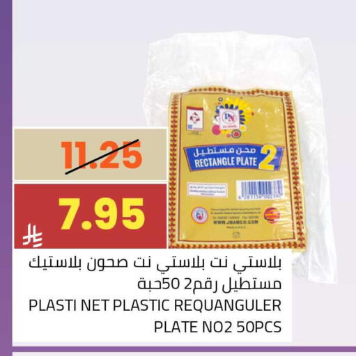 available at Astra Markets in KSA, Saudi Arabia, Saudi - Tabuk