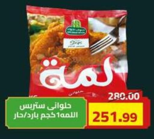 available at Grandy Hypermarket in Egypt - Cairo