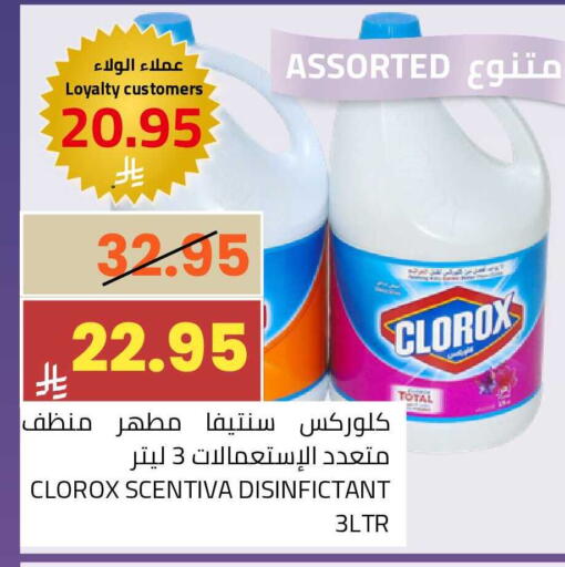 available at أسواق أسترا in مملكة العربية السعودية, السعودية, سعودية - تبوك