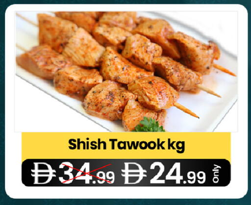 available at  ELITE BASKET SUPERMARKET L.L.C. SP in UAE - Sharjah / Ajman