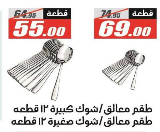 available at الفرجاني هايبر ماركت in Egypt - القاهرة