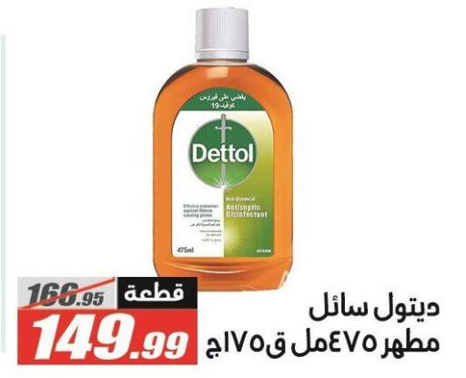 available at El Fergany Hyper Market   in Egypt - Cairo