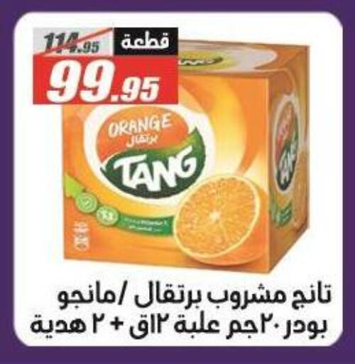 Orange available at الفرجاني هايبر ماركت in Egypt - القاهرة