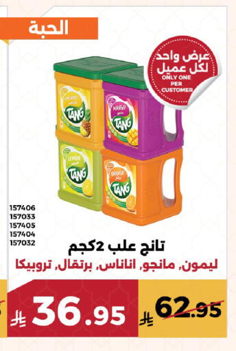 Pineapple Mango Lemon Orange available at Forat Garden in KSA, Saudi Arabia, Saudi - Mecca