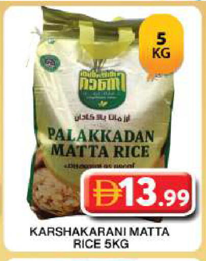 available at جراند هايبر ماركت in الإمارات العربية المتحدة , الامارات - دبي