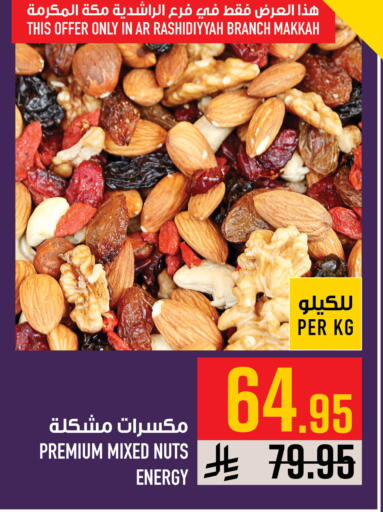 available at Abraj Hypermarket in KSA, Saudi Arabia, Saudi - Mecca