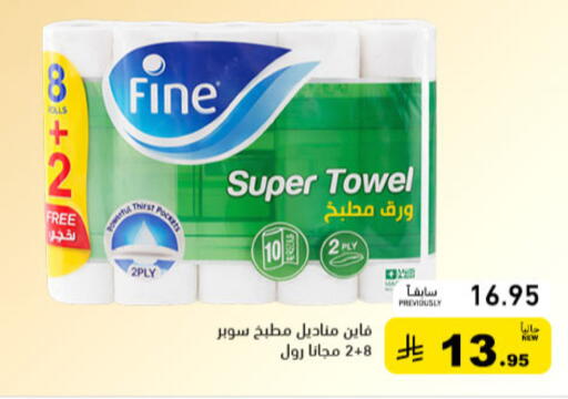 available at Aswaq Ramez in KSA, Saudi Arabia, Saudi - Tabuk