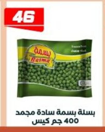 available at عرفة ماركت in Egypt - القاهرة