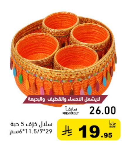available at Aswaq Ramez in KSA, Saudi Arabia, Saudi - Hafar Al Batin