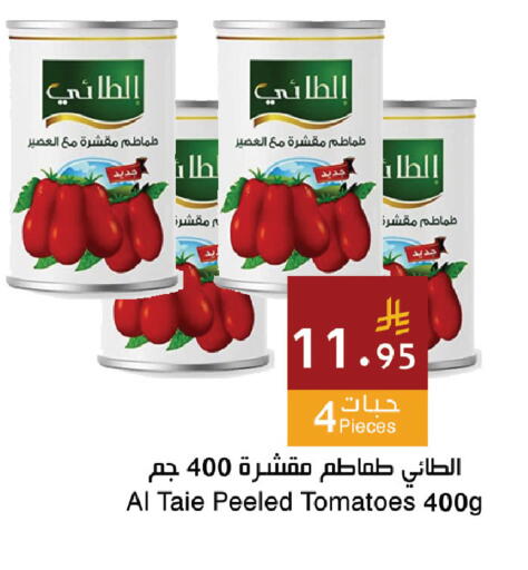 Tomato available at Hala Markets in KSA, Saudi Arabia, Saudi - Dammam