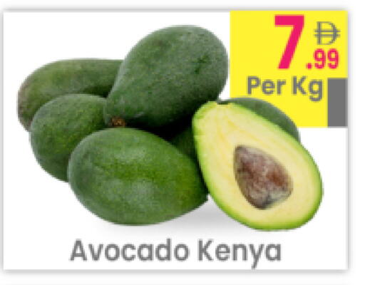 Avocado from Kenya available at مركز كل يوم in الإمارات العربية المتحدة , الامارات - رَأْس ٱلْخَيْمَة
