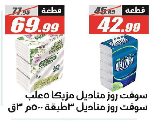 available at الفرجاني هايبر ماركت in Egypt - القاهرة