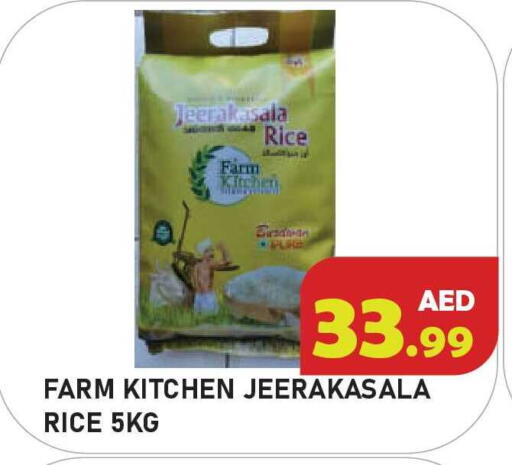 available at سنابل بني ياس in الإمارات العربية المتحدة , الامارات - أم القيوين‎