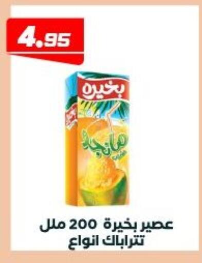 available at عرفة ماركت in Egypt - القاهرة