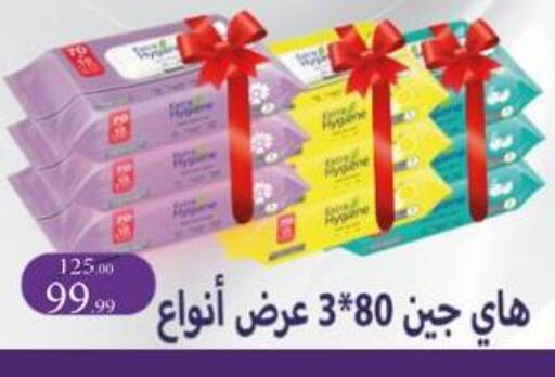 available at Grandy Hypermarket in Egypt - Cairo