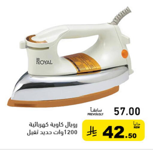 available at Aswaq Ramez in KSA, Saudi Arabia, Saudi - Hafar Al Batin