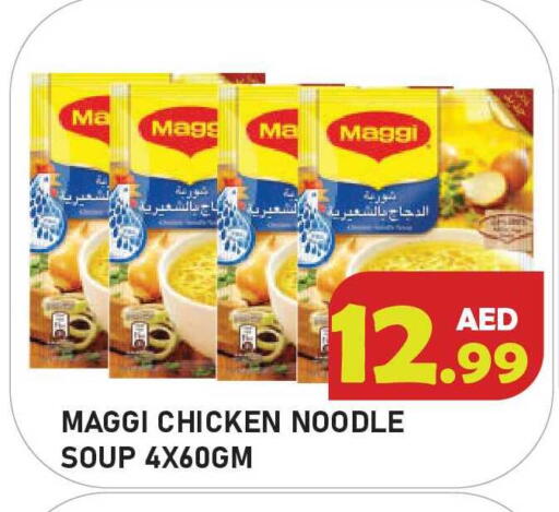 available at سنابل بني ياس in الإمارات العربية المتحدة , الامارات - أم القيوين‎