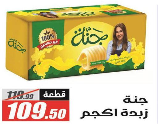 available at El Fergany Hyper Market   in Egypt - Cairo