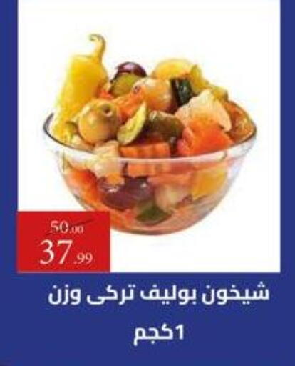 available at Grandy Hypermarket in Egypt - Cairo