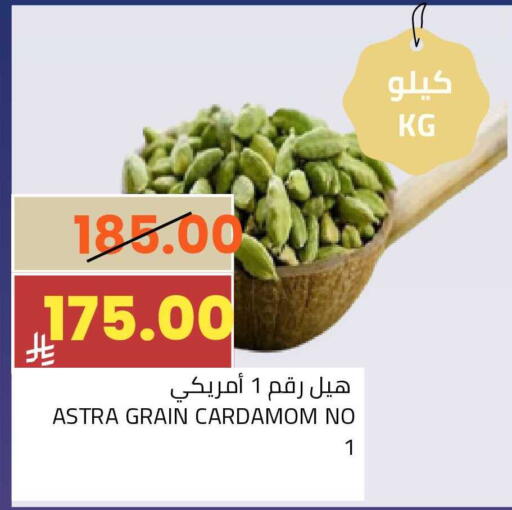 Cardamom available at أسواق أسترا in مملكة العربية السعودية, السعودية, سعودية - تبوك