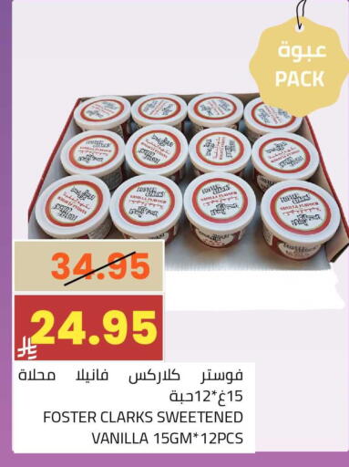 Vanilla available at أسواق أسترا in مملكة العربية السعودية, السعودية, سعودية - تبوك