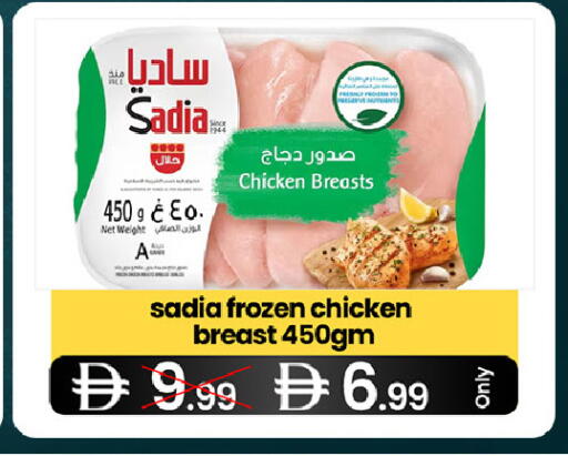 available at سوبر ماركت سلة النخبة ذ.م.م. in الإمارات العربية المتحدة , الامارات - الشارقة / عجمان