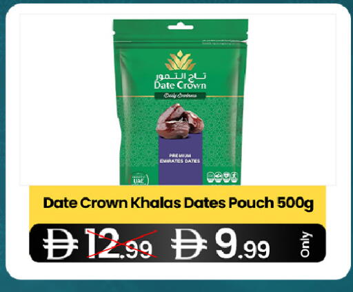 Date available at  ELITE BASKET SUPERMARKET L.L.C. SP in UAE - Sharjah / Ajman
