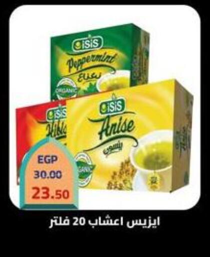 Anise available at Grandy Hypermarket in Egypt - Cairo