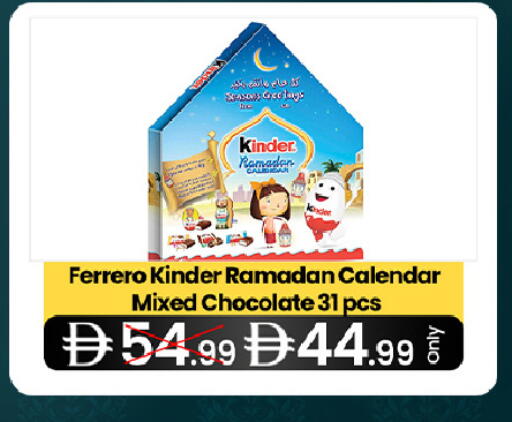 available at  ELITE BASKET SUPERMARKET L.L.C. SP in UAE - Sharjah / Ajman