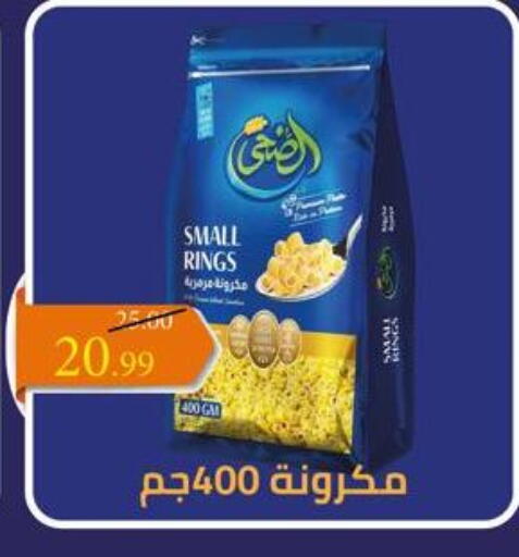 available at جراندي هايبر ماركت in Egypt - القاهرة