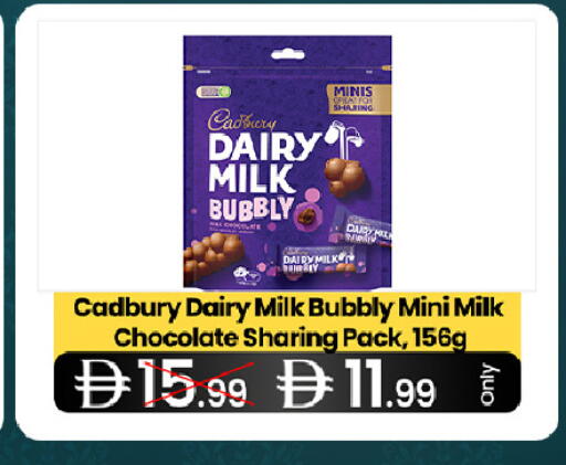 available at  ELITE BASKET SUPERMARKET L.L.C. SP in UAE - Sharjah / Ajman