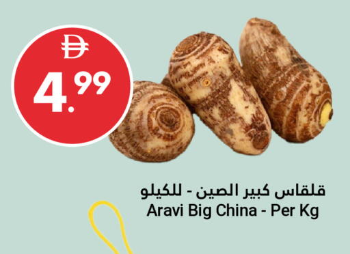 from China available at Grand Emirates Market in UAE - Abu Dhabi