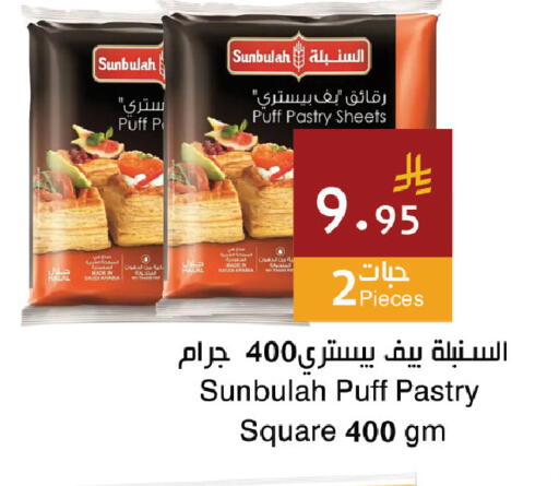 available at اسواق هلا in مملكة العربية السعودية, السعودية, سعودية - المنطقة الشرقية