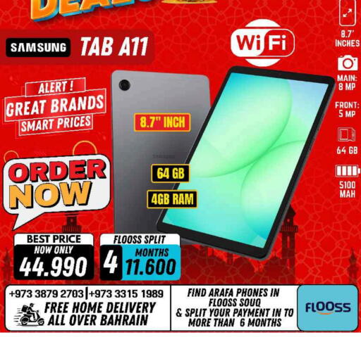 available at Arafa Phones in Bahrain