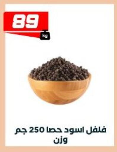 available at عرفة ماركت in Egypt - القاهرة