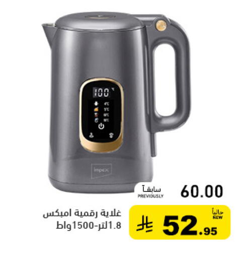 available at Aswaq Ramez in KSA, Saudi Arabia, Saudi - Tabuk