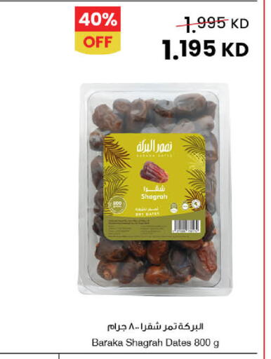 available at مركز سلطان in الكويت - مدينة الكويت