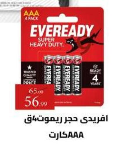 available at Grandy Hypermarket in Egypt - Cairo