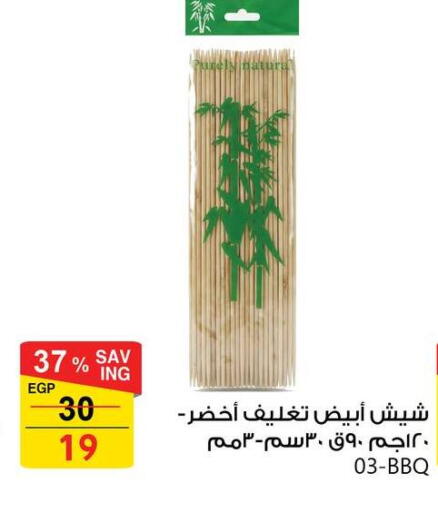 available at فتح الله in Egypt - القاهرة