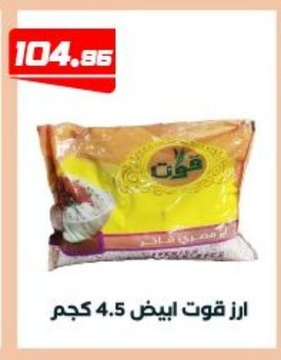 available at عرفة ماركت in Egypt - القاهرة