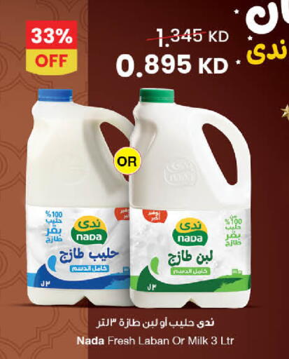 available at مركز سلطان in الكويت - محافظة الأحمدي